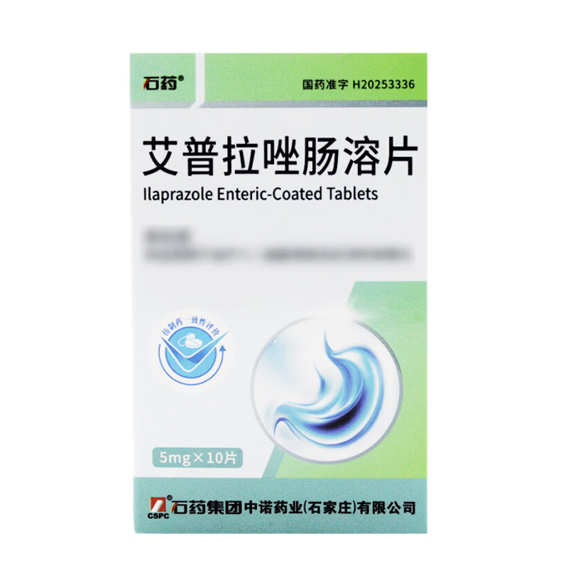 石药 艾普拉唑肠溶片