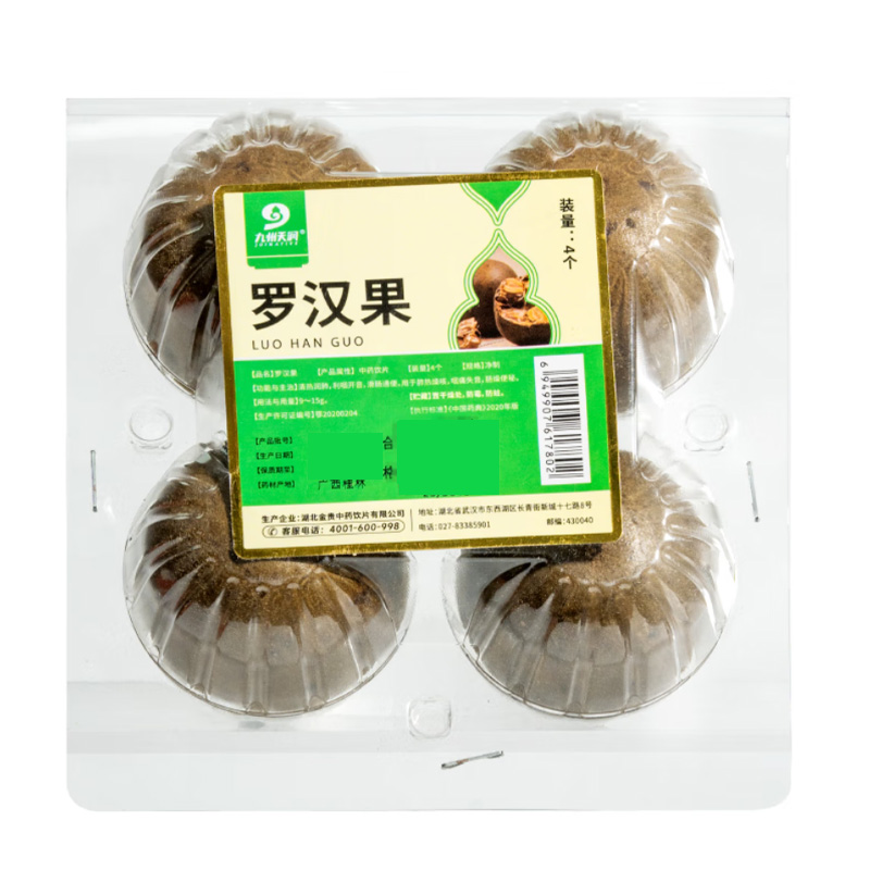 九州天润 罗汉果