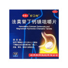 好卫特 法莫替丁钙镁咀嚼片