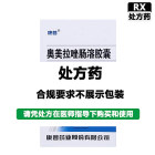 康普 奥美拉唑肠溶胶囊