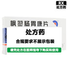 宝岛 枫蓼肠胃康片