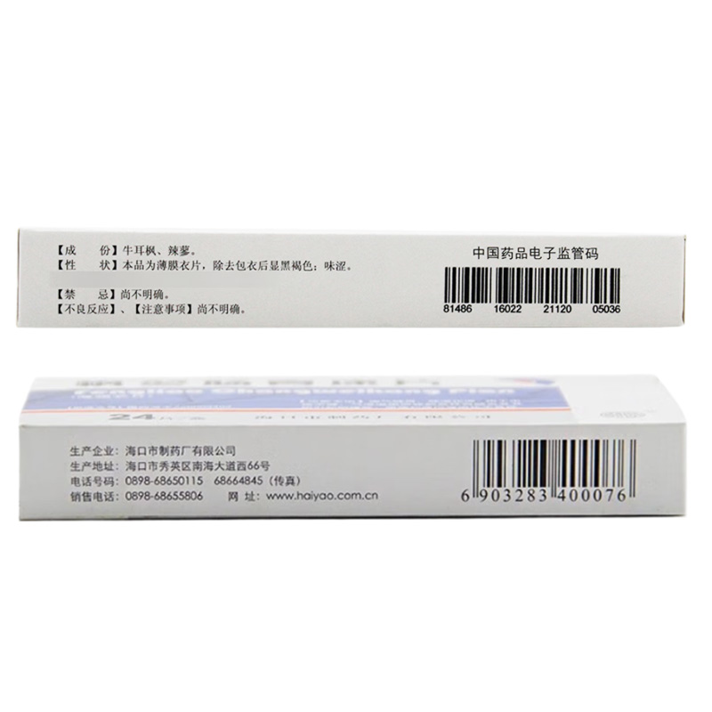 宝岛 枫蓼肠胃康片