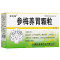 紫琉璃 参梅养胃颗粒