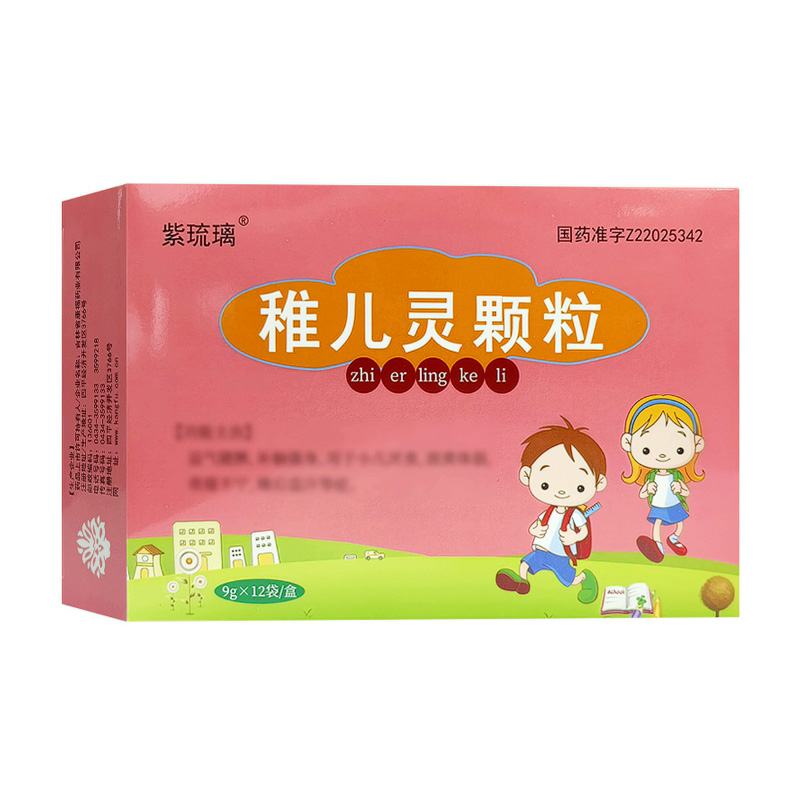 紫琉璃 稚儿灵颗粒