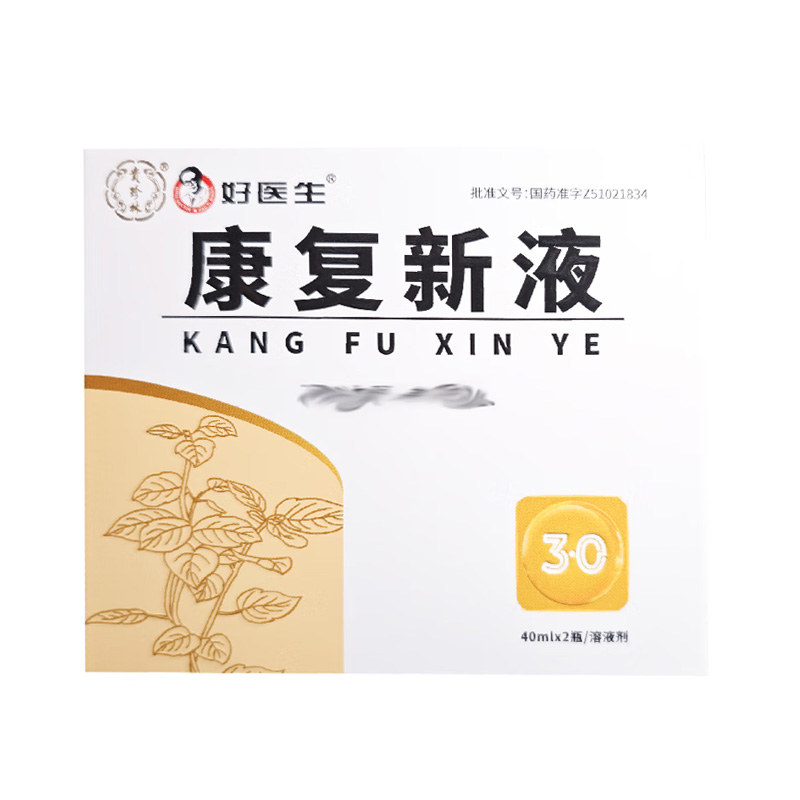 贵珍林 康复新液