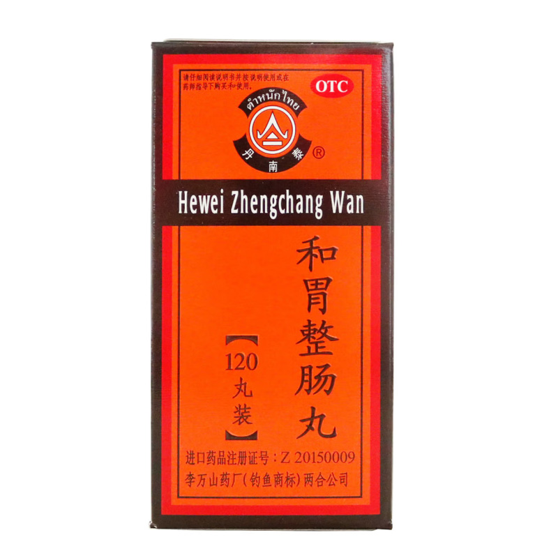 丹南泰 和胃整肠丸