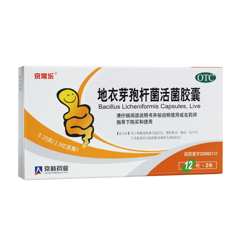 京常乐 地衣芽孢杆菌活菌胶囊