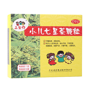 三公仔 小儿七星茶颗粒 7g*10袋/盒 广州王老吉药业股份有限公司