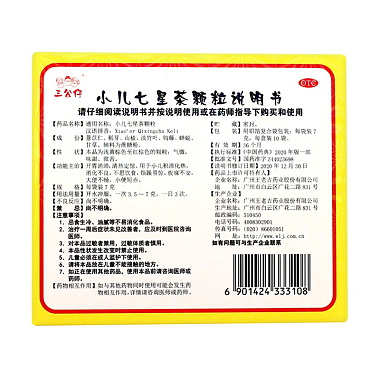 小儿七星茶颗粒