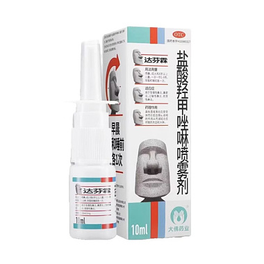 盐酸羟甲唑啉喷雾剂