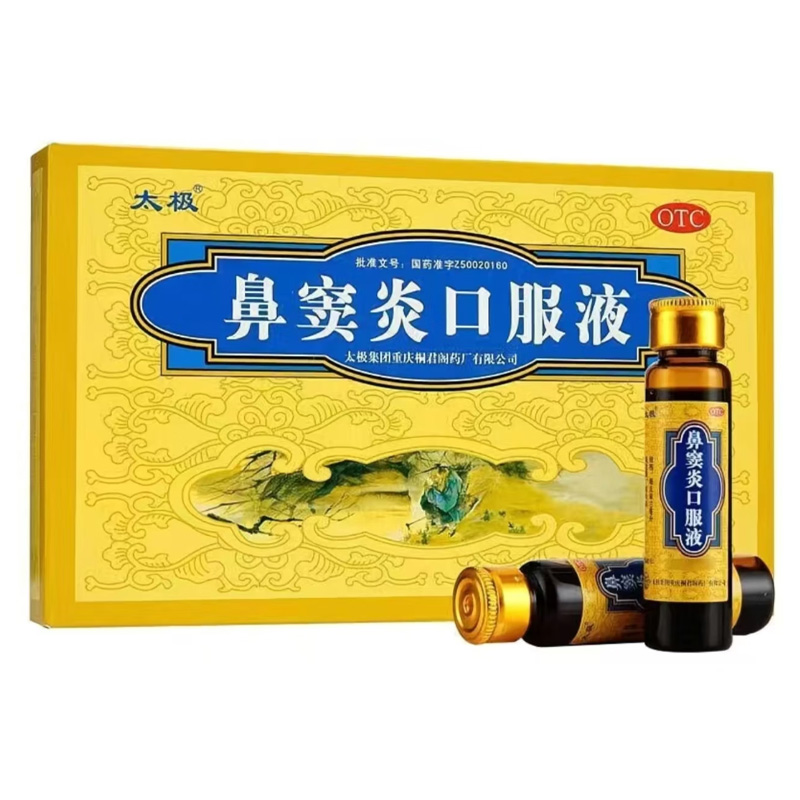 太极 鼻窦炎口服液