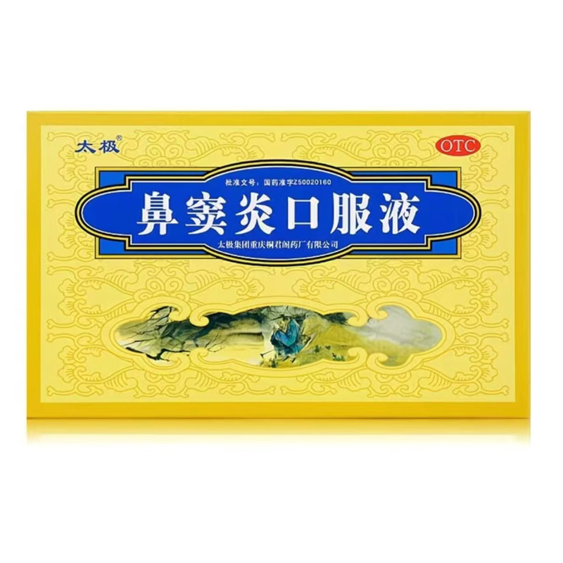 太极 鼻窦炎口服液