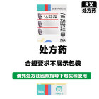 达芬霖 盐酸羟甲唑啉喷雾剂