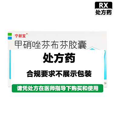 宁新宝 甲硝唑芬布芬胶囊 12粒/盒 江苏黄河药业股份有限公司