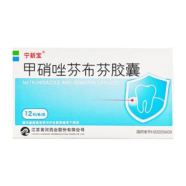甲硝唑芬布芬胶囊