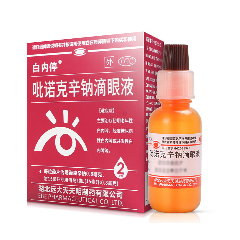 白内停 吡诺克辛钠滴眼液