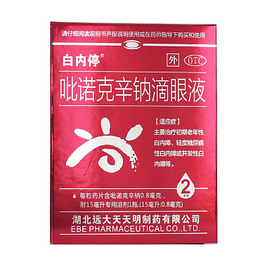 吡诺克辛钠滴眼液
