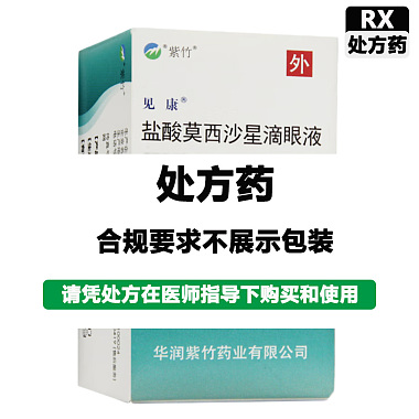 见康 盐酸莫西沙星滴眼液 0.5%*5ml/瓶 华润紫竹药业有限公司