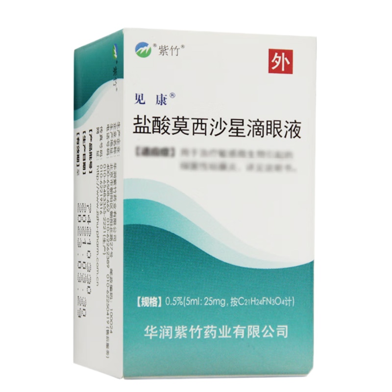 见康 盐酸莫西沙星滴眼液