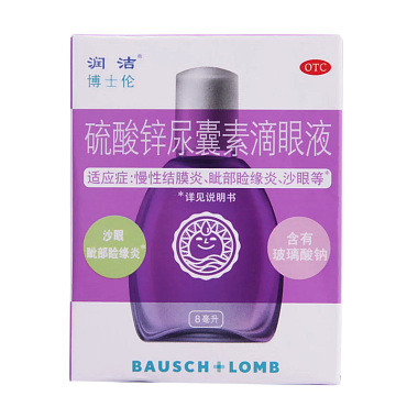 硫酸锌尿囊素滴眼液