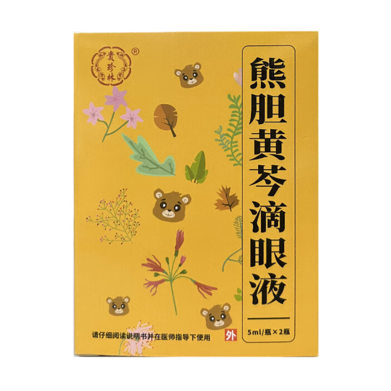 贵珍林 熊胆黄芩滴眼液