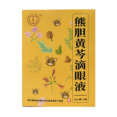 熊胆黄芩滴眼液