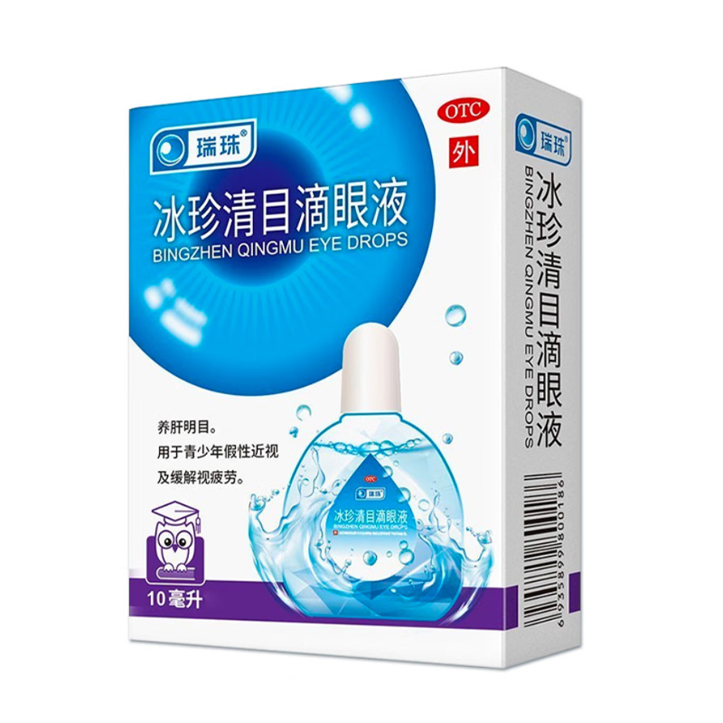 瑞珠 冰珍清目滴眼液