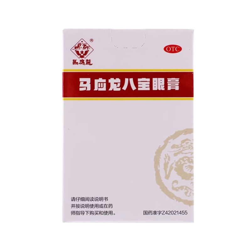 马应龙 马应龙八宝眼膏