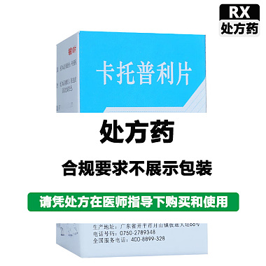 彼迪 卡托普利片 25mg*100片/瓶 广东彼迪药业有限公司