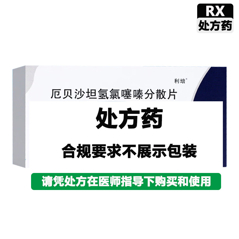利培 厄贝沙坦氢氯噻嗪分散片