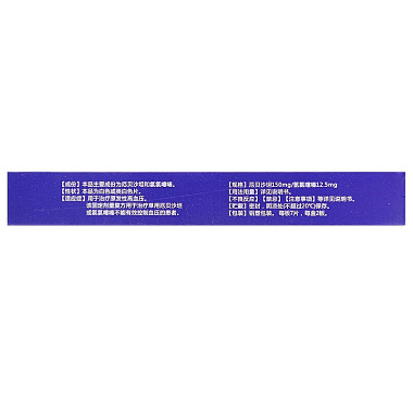 厄贝沙坦氢氯噻嗪分散片