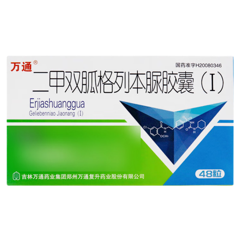 万通 二甲双胍格列本脲胶囊(I)