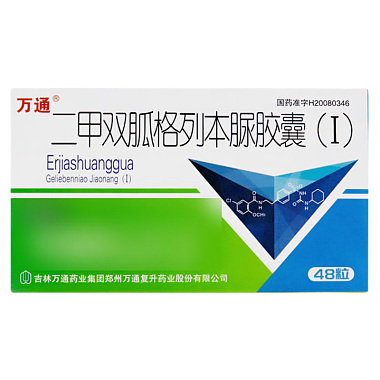 二甲双胍格列本脲胶囊(I)
