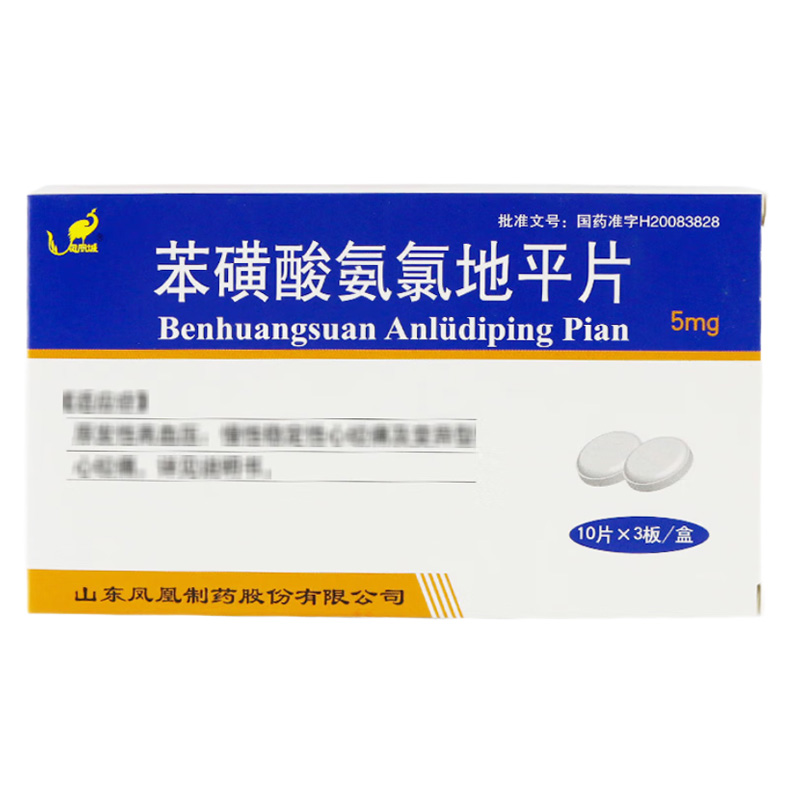 凤凰城 苯磺酸氨氯地平片