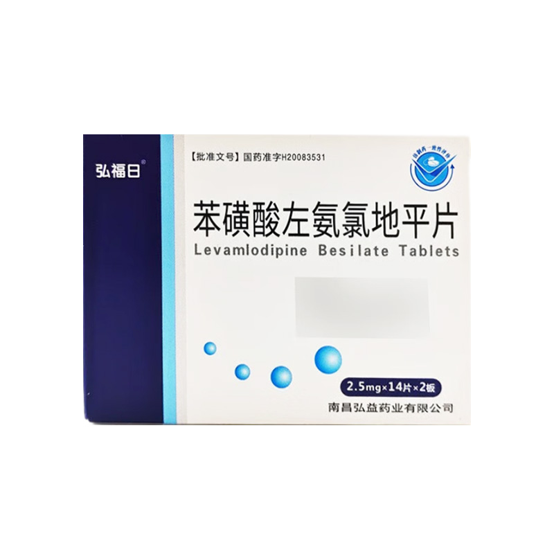 弘明远 苯磺酸左氨氯地平片