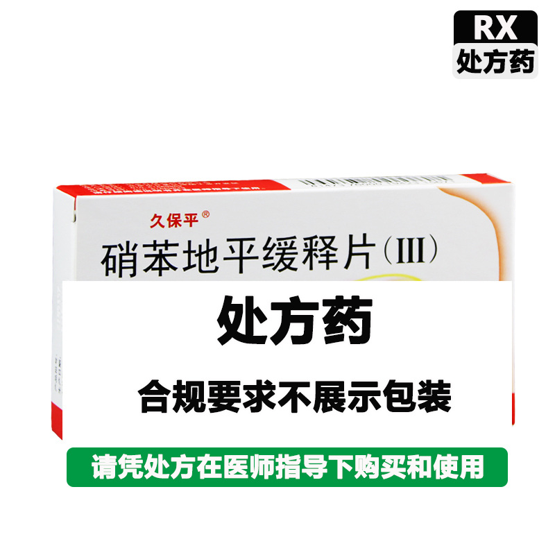 久保平 硝苯地平控释片