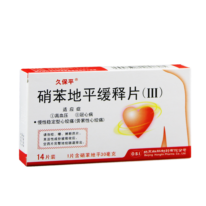 久保平 硝苯地平控释片