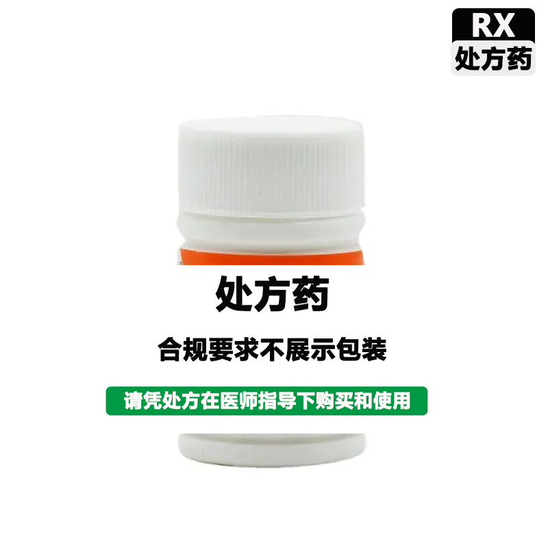 世贸天阶 氢氯噻嗪片