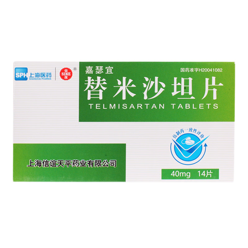 嘉瑟宜 替米沙坦片