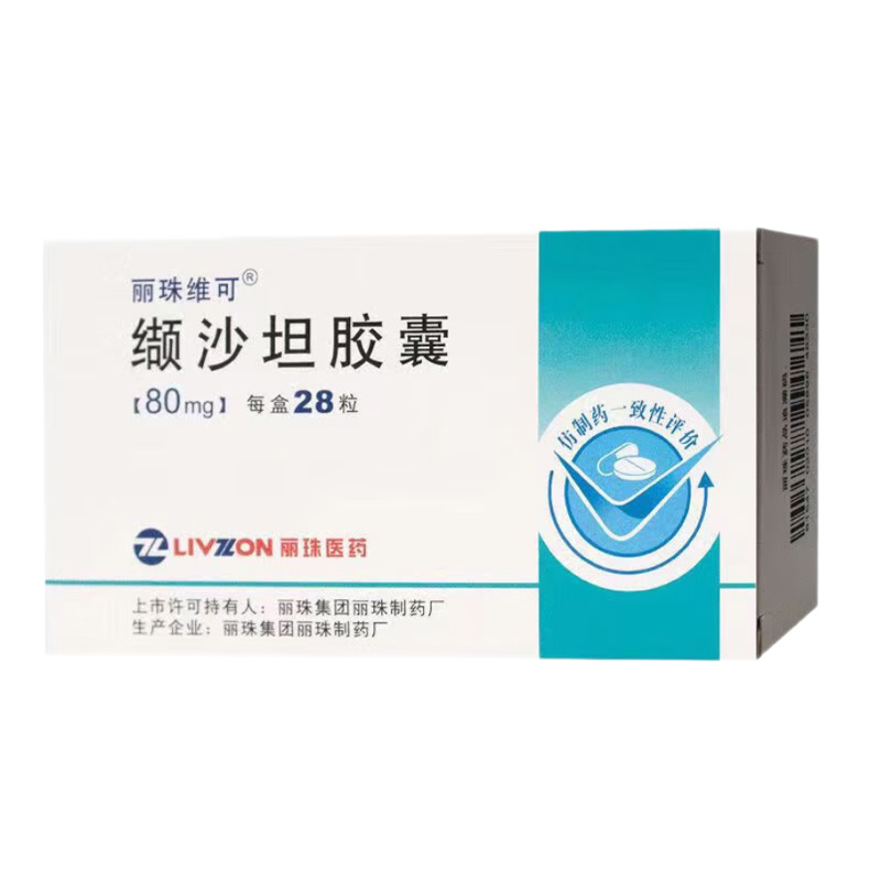 丽珠维可 缬沙坦胶囊