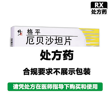 修正 厄贝沙坦片 0.15g*10片/盒 修正药业集团股份有限公司