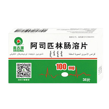 阿司匹林肠溶片