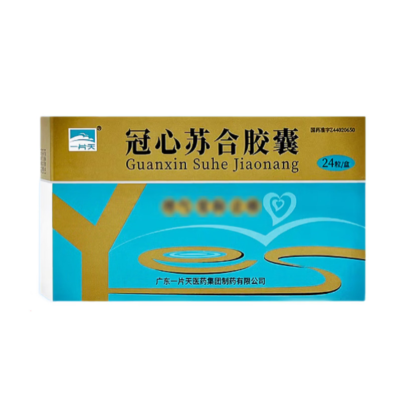 一片天 冠心苏合胶囊