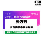 一心坦 沙库巴曲缬沙坦钠片