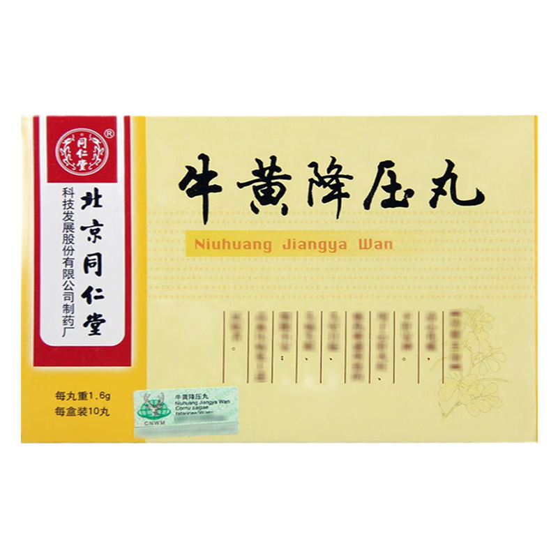 北京同仁堂 牛黄降压丸