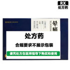 龙都 晕痛定胶囊
