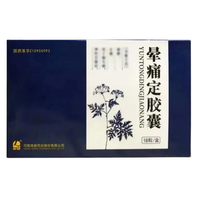 龙都 晕痛定胶囊