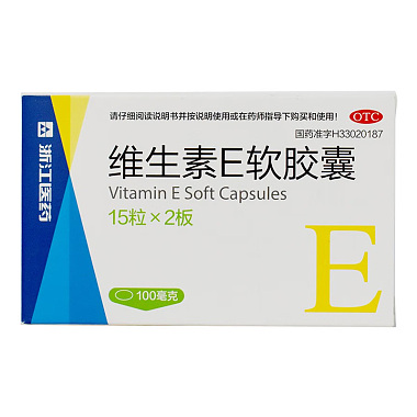 浙江医药 维生素E软胶囊 100mg*30粒/盒 浙江创新生物有限公司