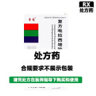 睿通 复方吡拉西坦脑蛋白水解物片