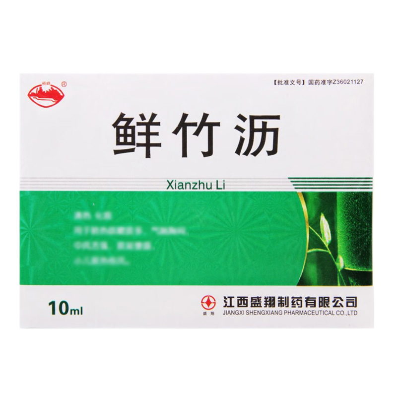 盛翔 鲜竹沥